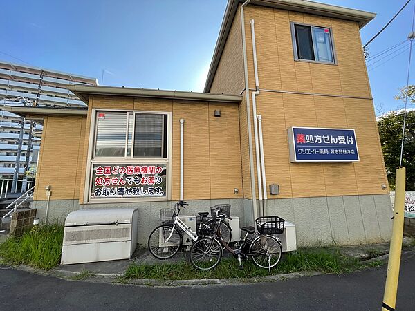 クリエイト薬局 習志野谷津店まで徒歩10分