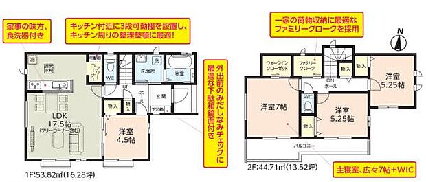全室南向きの陽光あふれる4LDK。キッチンにはパントリーとして使えるフリーコーナーつきです。