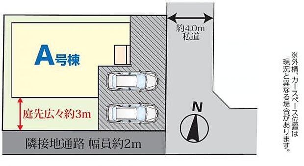 並列で2台駐車可能。南側に約2mの通路があり、日当たり良好です。