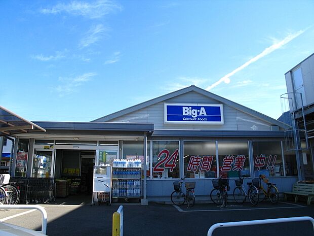 スーパー ビッグ・エー 習志野実籾店まで徒歩14分