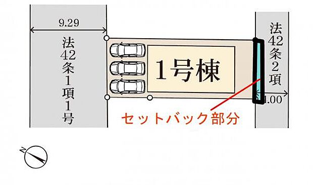 前面道路は9.29m。カースペースは車種によりなんと3台分。