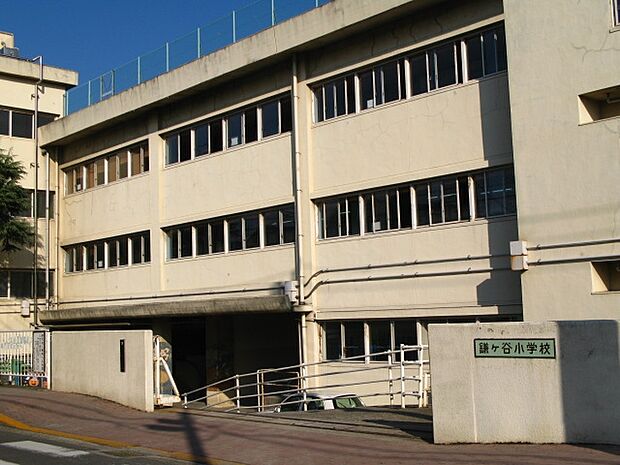 鎌ケ谷市立鎌ケ谷小学校まで徒歩14分