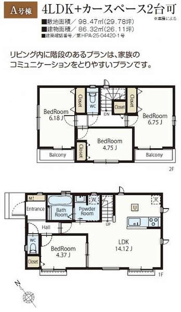 1階リビングから出入りしやすい洋室が配置された間取り。全室南西向きの窓に面しています。