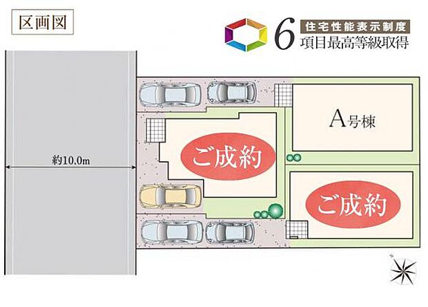 好評につき最終1棟。新生活を一緒にスタートできます。