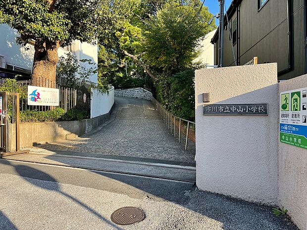 市川市立中山小学校まで徒歩13分