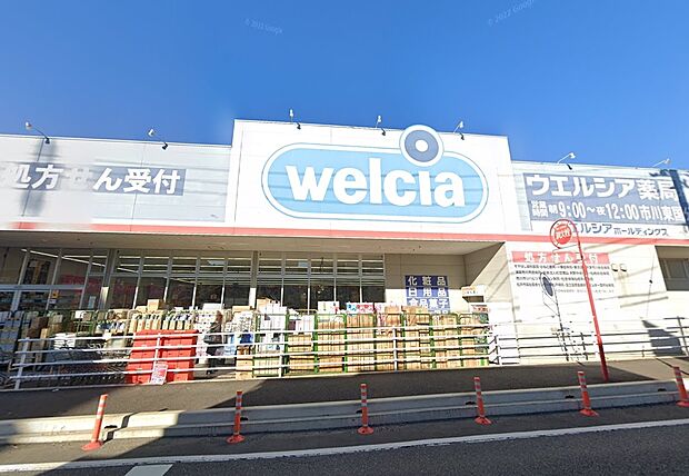 ウエルシア薬局市川東国分店 (調剤薬局)まで徒歩15分