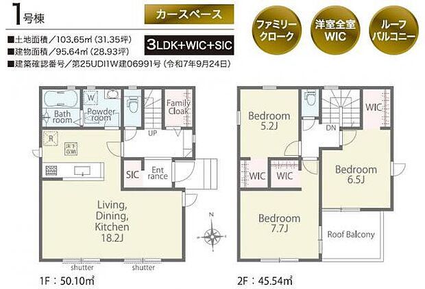収納を多く揃えた3LDK。水回りの集中した開示動線の良い間取りです。