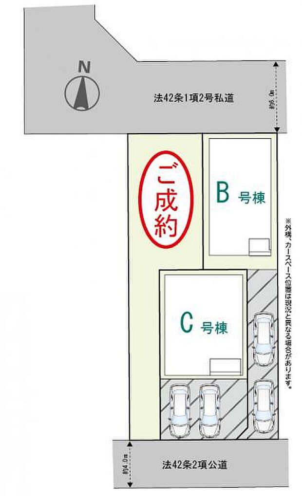 前面道路は4.0m。カースペースは2台分。
