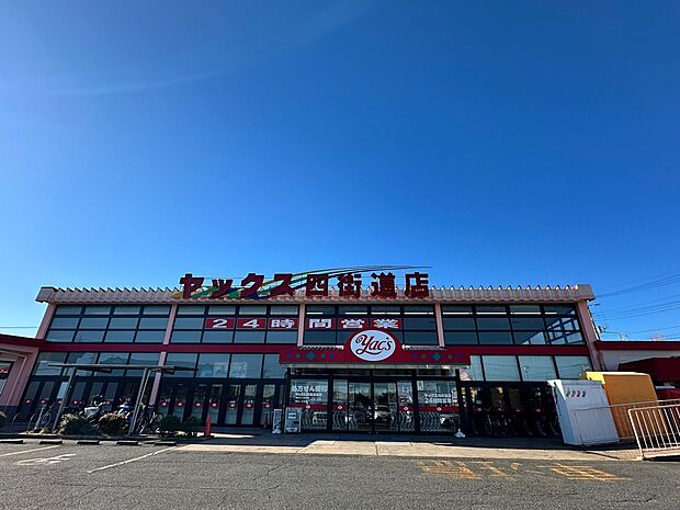ヤックス スーパーマーケット 四街道店まで徒歩25分