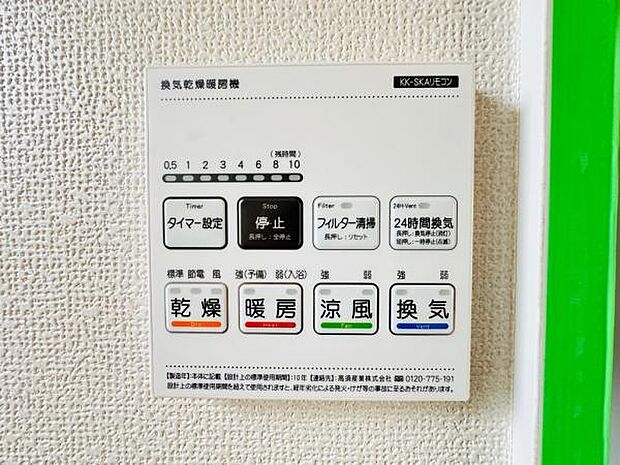 浴室暖房・乾燥付きで梅雨の時期にもお洗濯ができて安心です。
