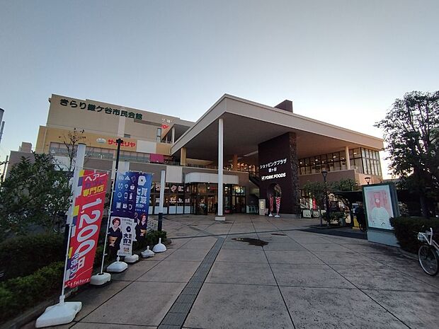 スーパー ヨークフーズ 鎌ヶ谷店まで徒歩12分