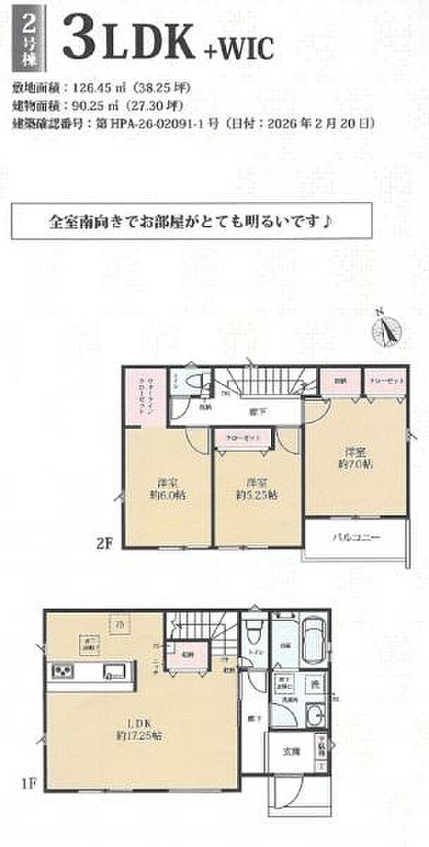 (2号棟) リビングは17.25帖。収納スペースも設けられており、広々過ごせます。