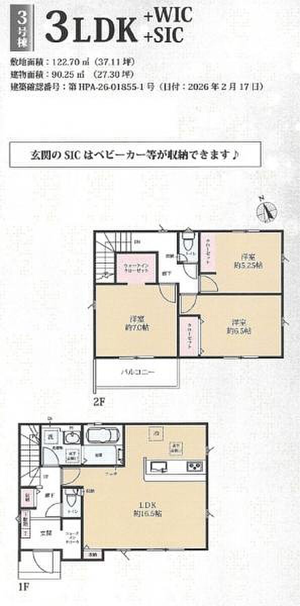 (3号棟) 玄関に大容量のSICがございます。帰宅時も混雑せずスッキリ玄関が叶います。