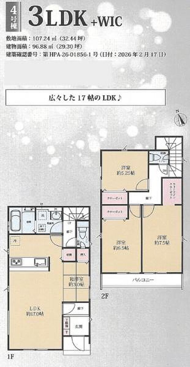 (4号棟) 玄関からすぐリビングの間取り。和洋室がキッチンから目の届くところにあるのも魅力的ですね。