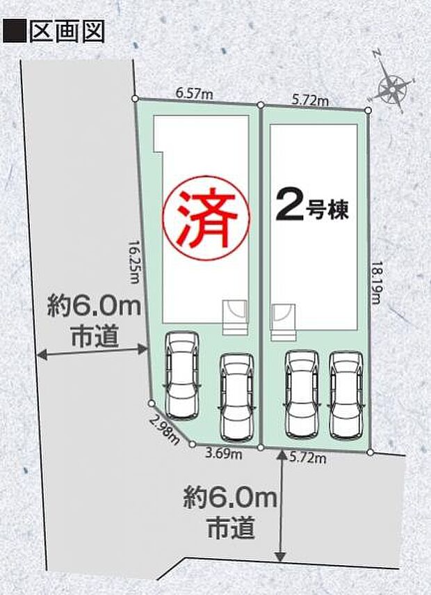 2号棟の最終1棟です。南面公道6mで、すれ違いや駐車も楽々できます。