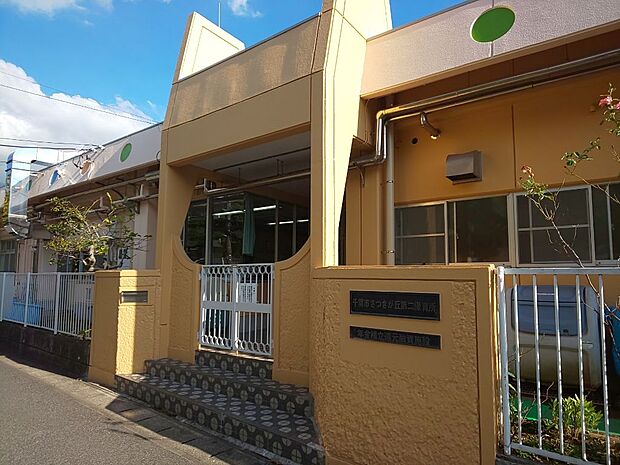 さつきが丘第二保育所まで徒歩9分