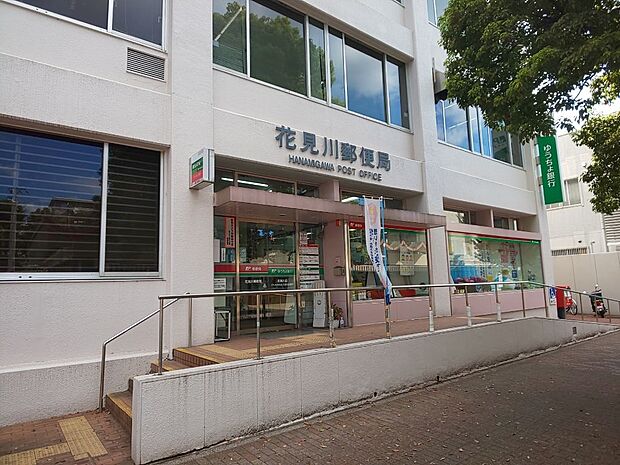 花見川郵便局まで徒歩9分