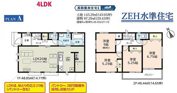 プライべーな時間を楽しむ部屋を2階に配置。パントリー付き4LDKです。