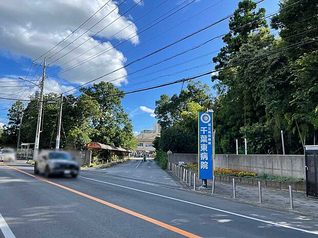 国立病院機構千葉東病院まで徒歩16分