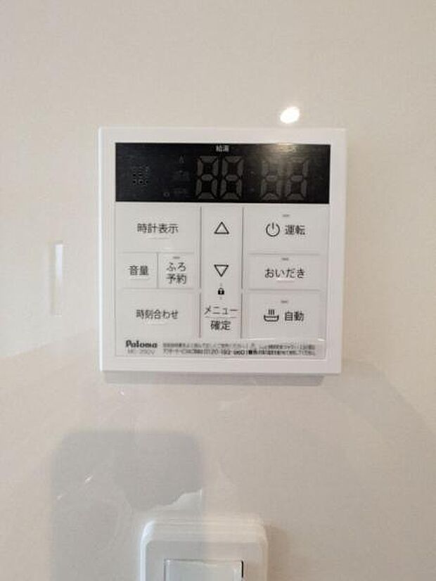 忙しくてもワンタッチでお湯張りが可能な給湯パネルです。