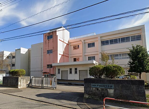 千葉市立千城台南中学校まで徒歩11分