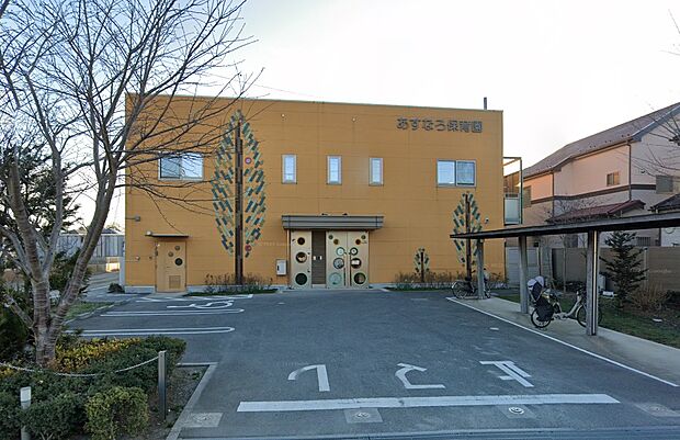 あすなろ保育園まで徒歩4分