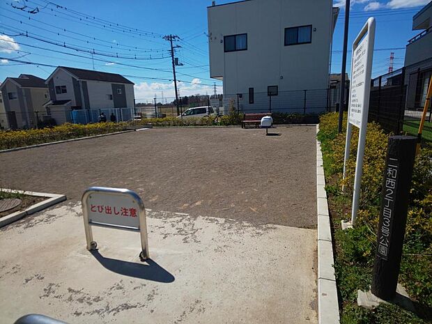二和西2丁目3号公園まで徒歩5分
