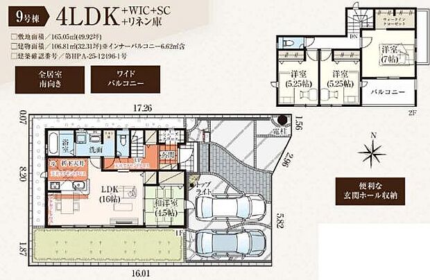 （9号棟） 駐車場のおさまりが良く、お庭の形も綺麗で住みよい区画です。