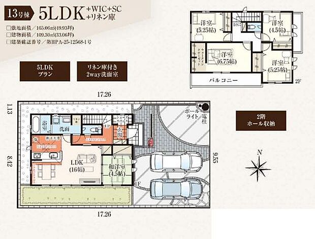 （13号棟） 大家族でも安心♪部屋数重視の5LDKプランです。