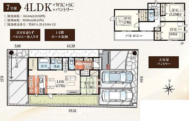 （7号棟） 唯一外側道路からも出入りできる区画です。帰宅時もスムーズです。