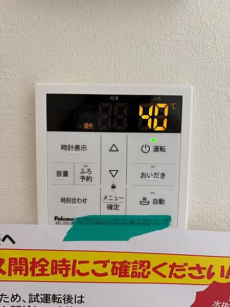 設備