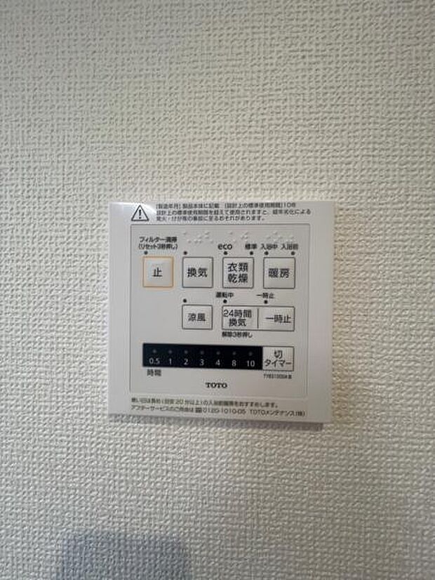 浴室暖房・乾燥付きで梅雨の時期にもお洗濯ができて安心です。