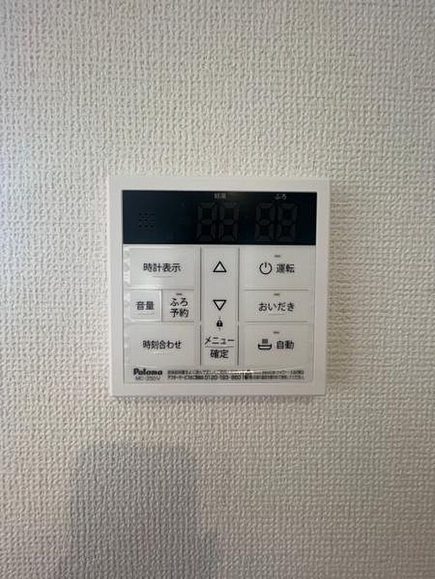 ワンタッチでお湯張りができて便利。追い炊き機能も嬉しい。