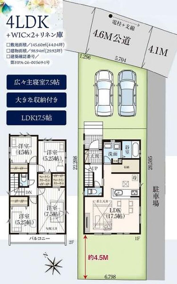 2階に洋室を4部屋配置した間取りです。収納も多くあり、空間がすっきりと使えます。