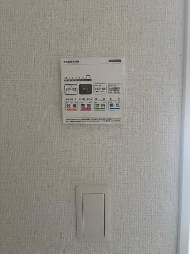 雨の日や寒い日も安心の浴室乾燥暖房機です。