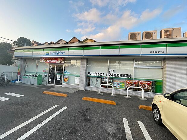 ファミリーマート 幕張インター店まで徒歩5分