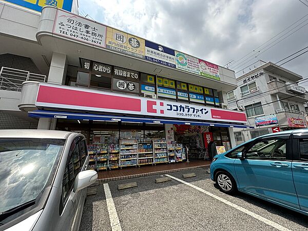 ココカラファイン薬局 薬園台駅前店まで徒歩12分