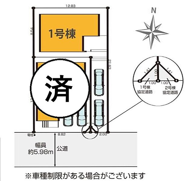 カースペース2台、前面道路はゆとりの約5.9m。最終1棟です。