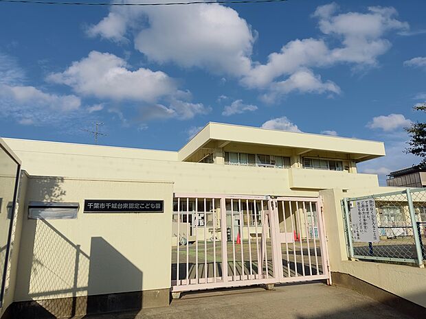 千城台東認定こども園 車7分、自転車11分