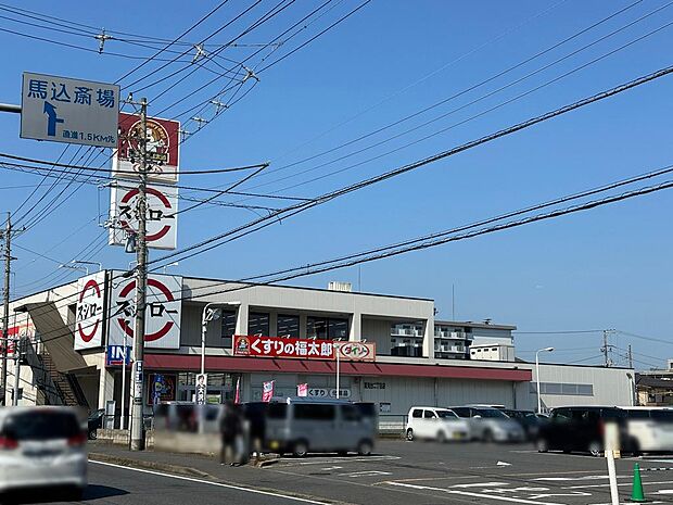 くすりの福太郎夏見台2丁目店まで徒歩16分