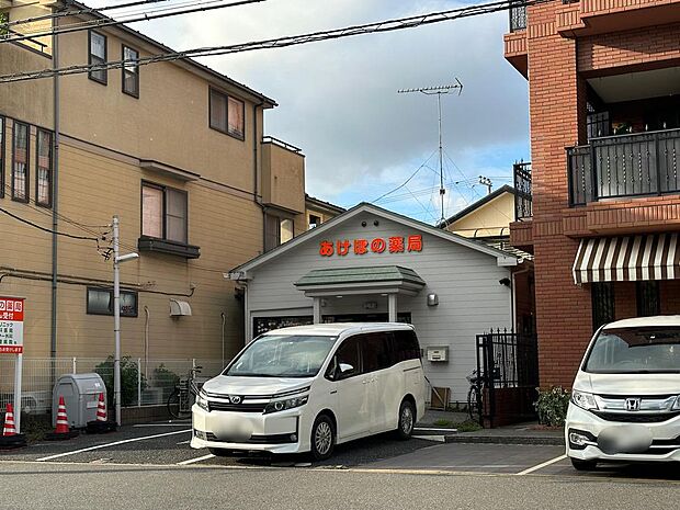 あけぼの薬局 習志野店まで徒歩6分