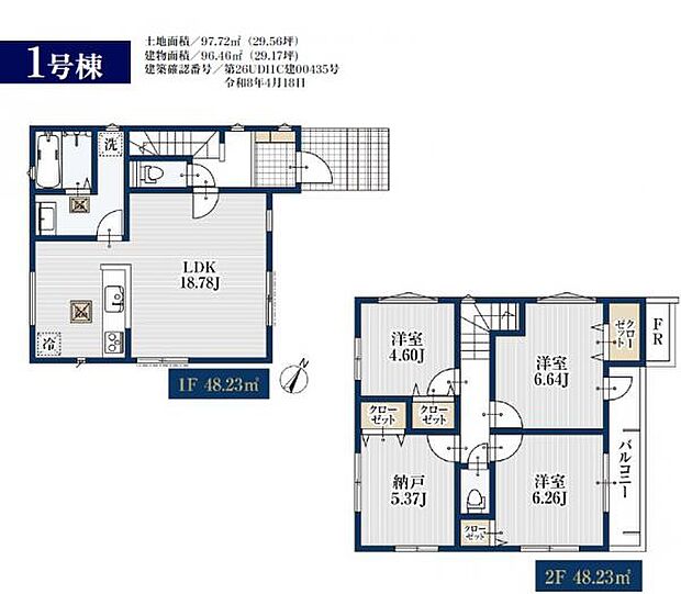 18帖超えの使いやすいリビングに、2階に4部屋を配置した間取りです。