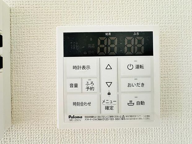 忙しくてもワンタッチでお湯張りが可能な給湯パネルです。