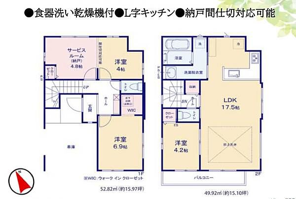 間取り：312001256875