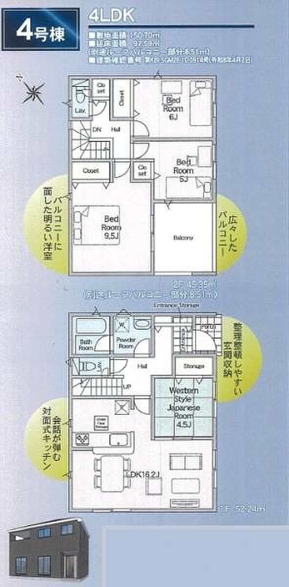 （4号棟） リビング空間から和室が使いやすい間取り。バルコニーは奥行きがあって広々設計です。 