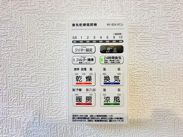 設備