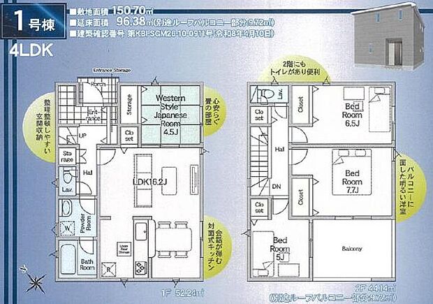 （1号棟） 玄関収納の広さがあり、帰宅時も役立ちそうです。キッチンから和室まで目の行き届く形です。 
