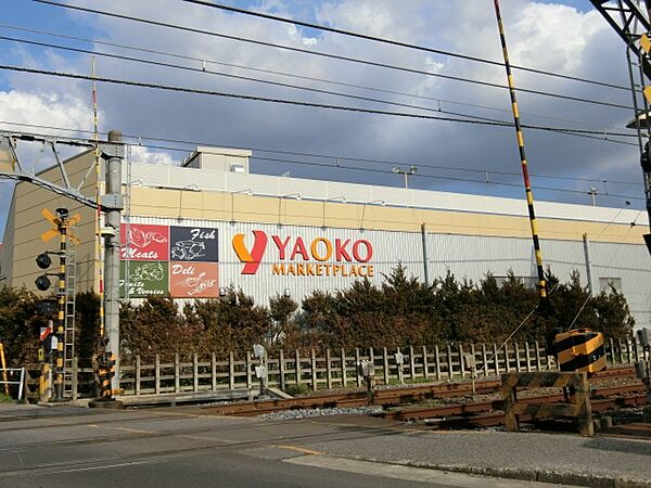 ヤオコー 船橋三咲店まで徒歩11分