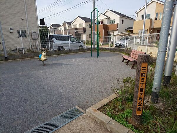 三咲5丁目7号公園まで徒歩2分