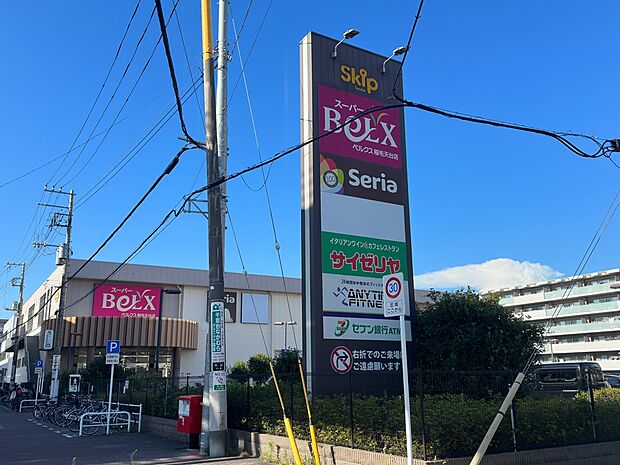 スーパーベルクス稲毛天台店まで徒歩9分